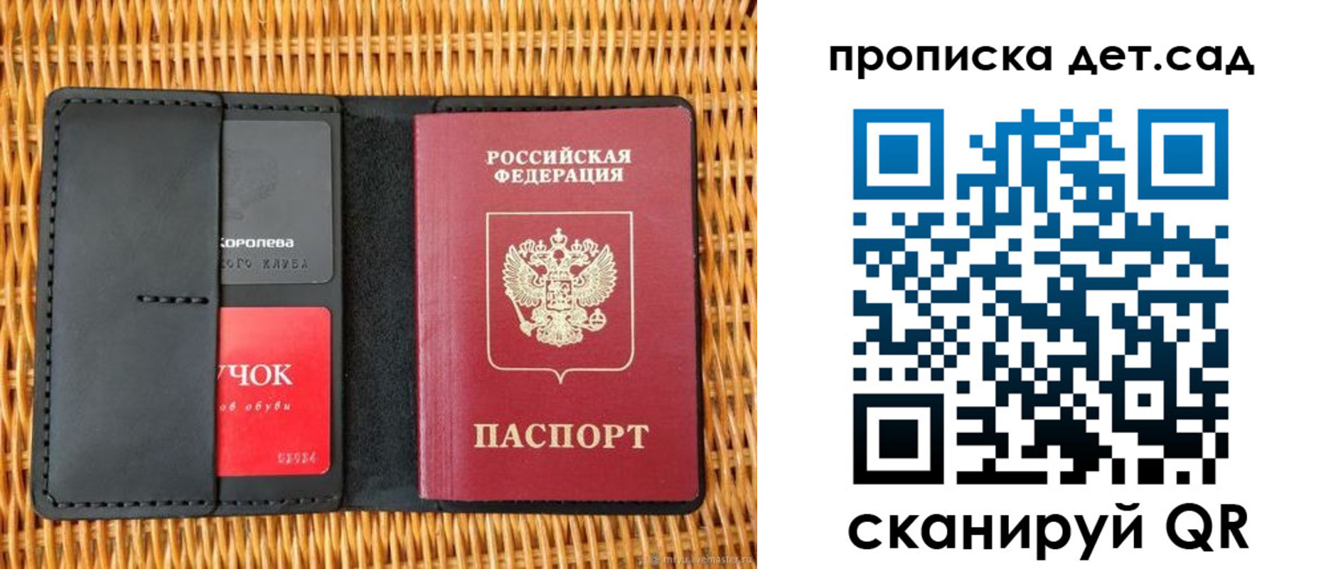 прописка от собственника в Яранске