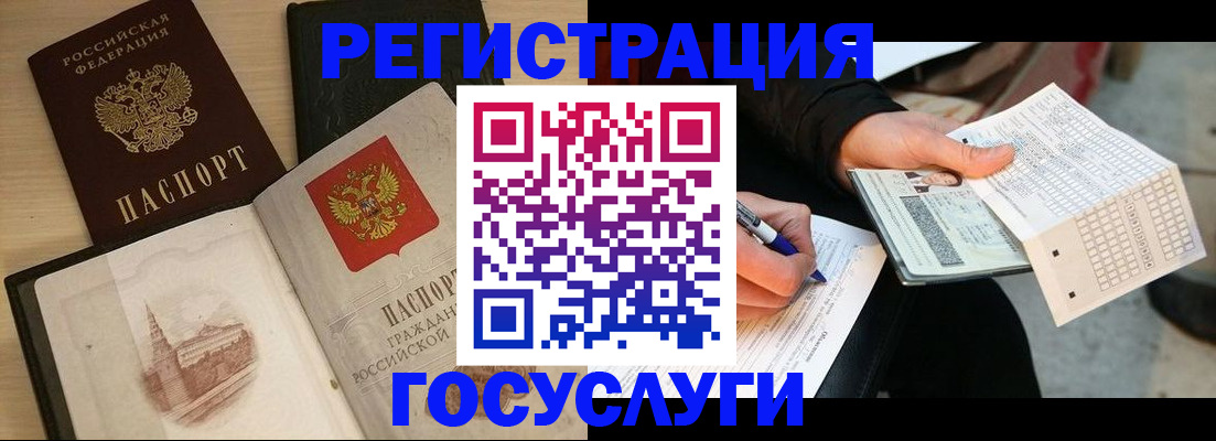 прописка ребенка в Яранске