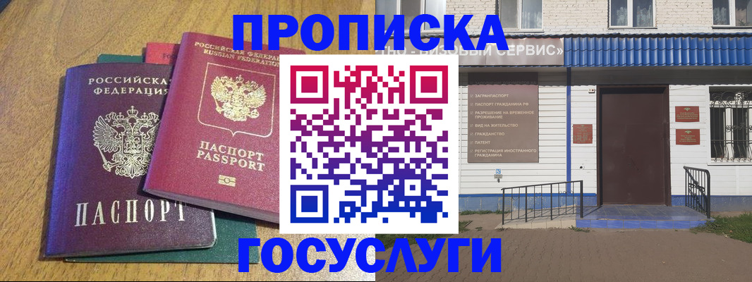 временная регистрация для всех в Яранске