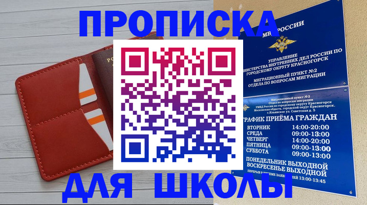 временная регистрация для всех в Яранске