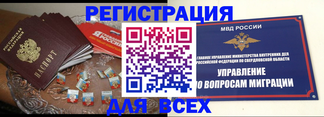 временная регистрация для всех в Яранске